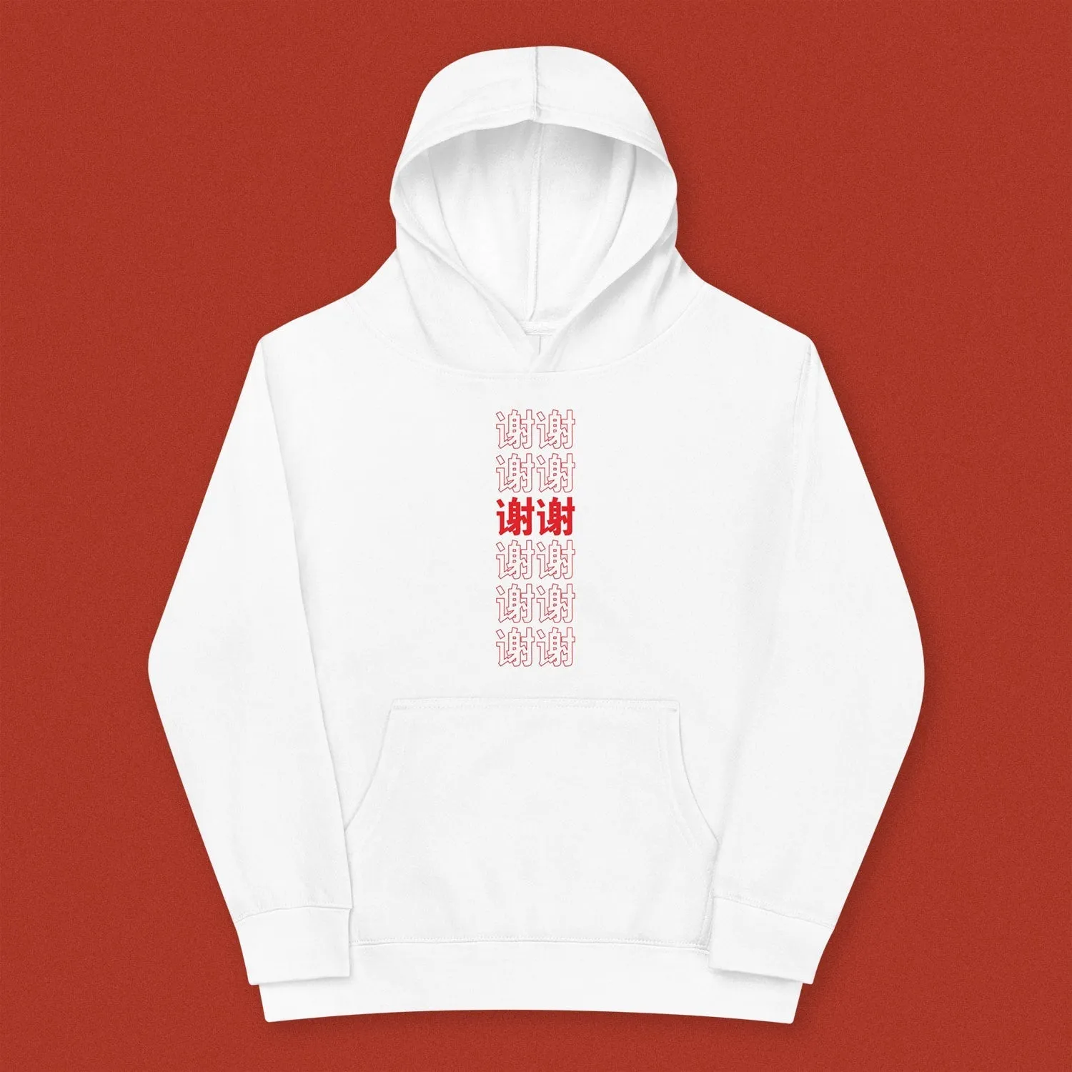 谢谢 Thank You Kids Hoodie / Simplified